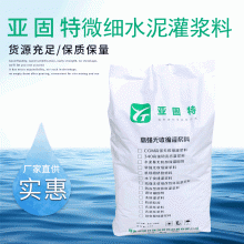 河北邢臺(tái)石家莊裂縫灌漿用超細(xì)水泥，地基加固用超細(xì)水泥廠家供應(yīng)