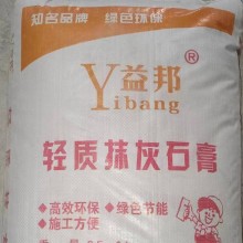 西安輕質(zhì)抹灰石膏砂漿，西安輕質(zhì)抹灰石膏，輕質(zhì)石膏