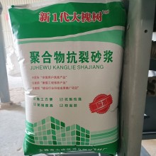 新1代大槐樹抗裂、粘結(jié)砂漿生產(chǎn)廠家 質(zhì)量有保障